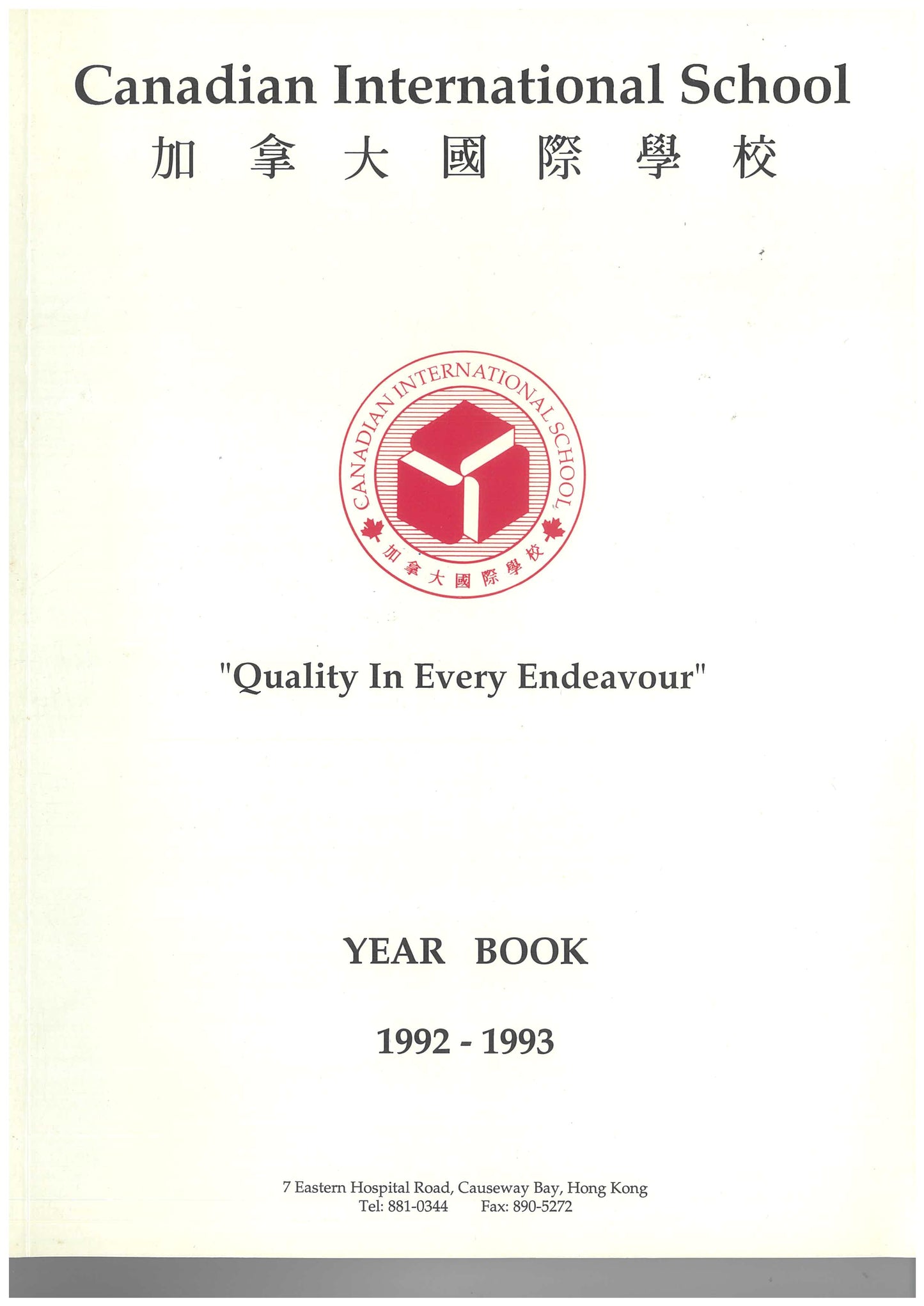 CDNIS Year Books 1992-2023